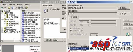 win2003服务器安全设置教程