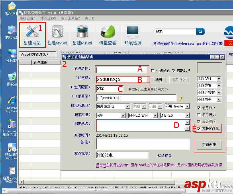 使用西部数码网站管理助手在Windows的服务器上建站的教程