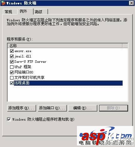 win2003服务器安全设置教程