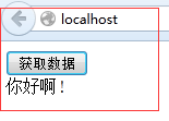 node.js+Ajax实现获取HTTP服务器返回数据