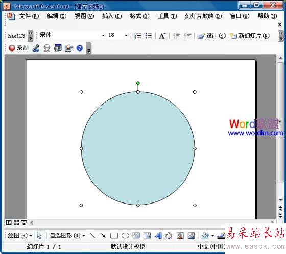 插入圆形