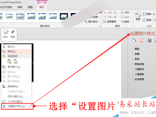 怎么在PPT中制作彩色粉笔字