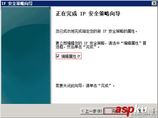 win2008,ip安全策略,win2008r2