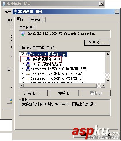 WindowsServer2008R2,负载平衡