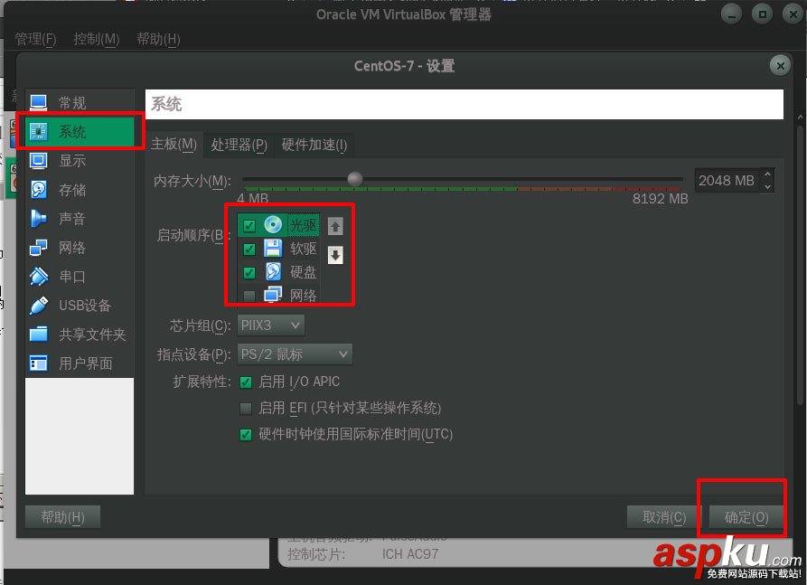 虚拟机安装centos,虚拟机安装centos7,virtualbox安装CentOS7