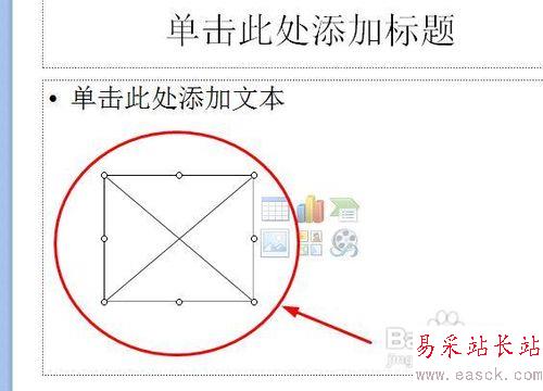 ppt中如何加入flash