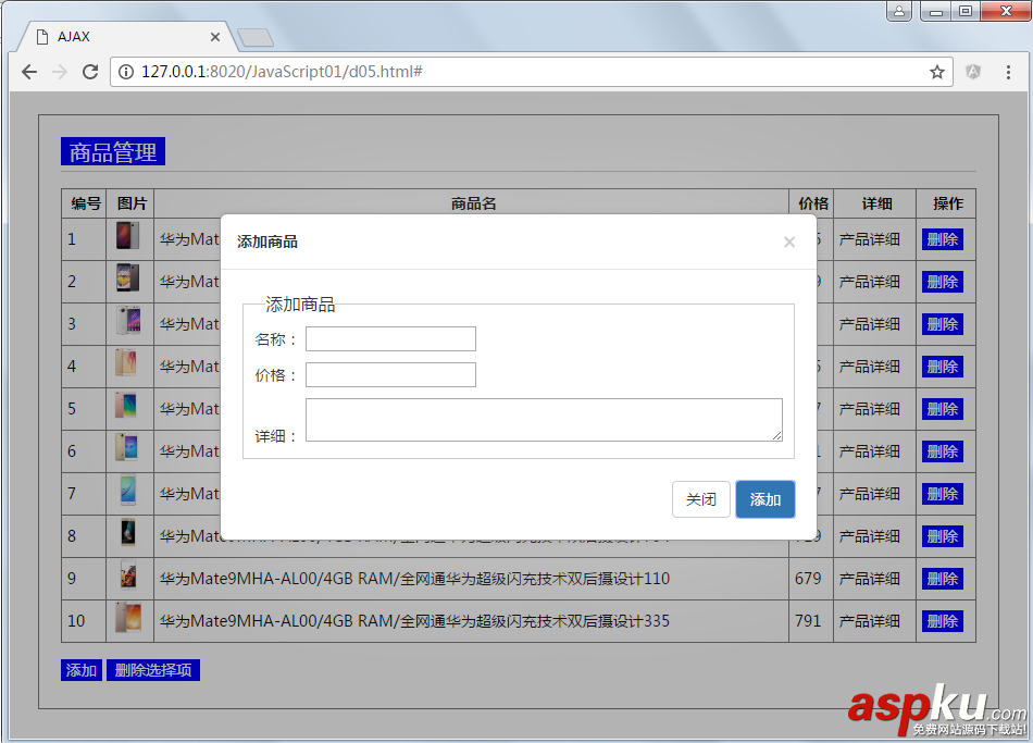 js,延迟对象,跨域,模板引擎,弹出层,AJAX