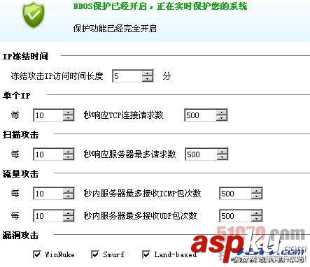 站长如何快速部署安全狗来解决CC攻击