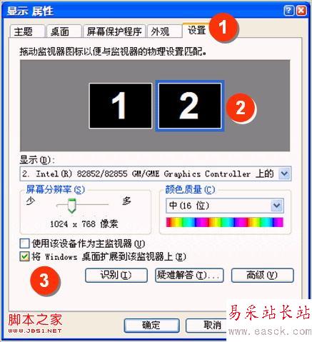 分屏演示PPT，你可同时看见幻灯片备注信息