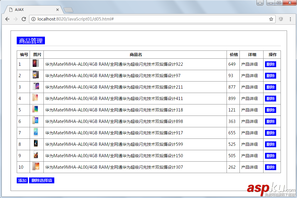 js,延迟对象,跨域,模板引擎,弹出层,AJAX