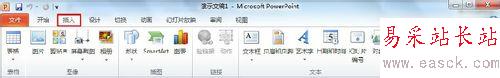 如何在PowerPoint 2010中插入复杂公式？