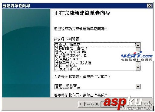 windows系统挂载数据盘教程(VPS/云服务器)