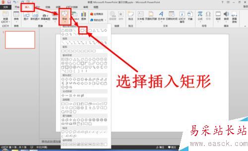 怎么使用PPT制作折叠文字 PPT怎么制作折叠文字