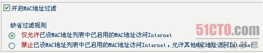 TP-link路由器防火墙设置