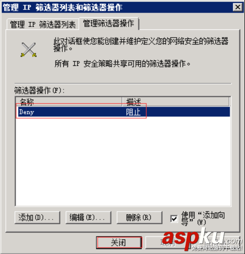 win2008,ip安全策略,win2008r2