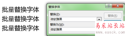 如何在ppt中批量替换字体和图片