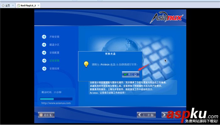 linux操作系统安装教程,linux安装教程,安装linux操作系统步骤