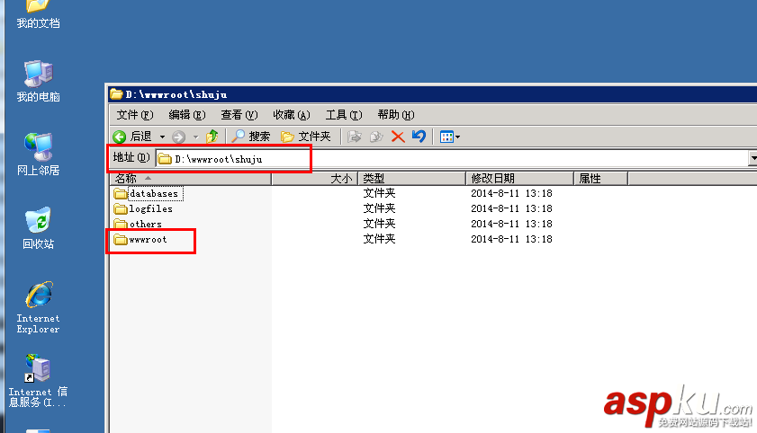 使用西部数码网站管理助手在Windows的服务器上建站的教程