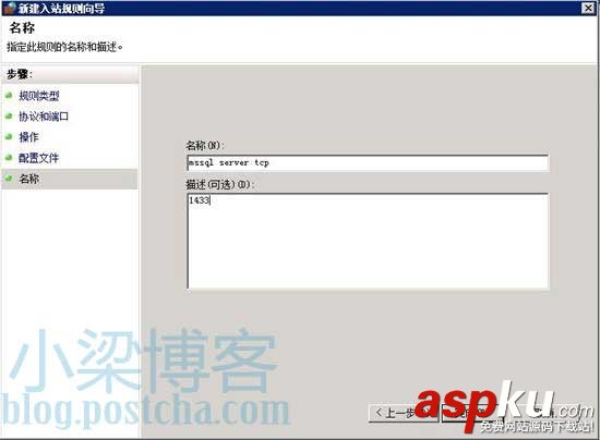 WEB环境配置,sql2008,win2008R2