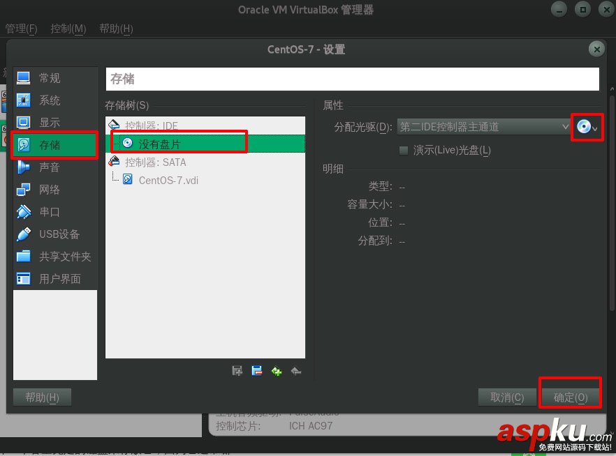 虚拟机安装centos,虚拟机安装centos7,virtualbox安装CentOS7