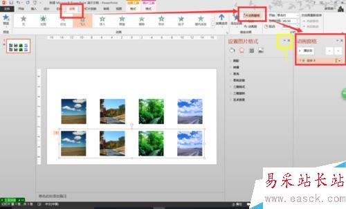 怎么在一张PPT页设置一组图片水平滚动（效果）