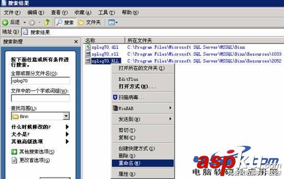 win2003服务器安全设置教程