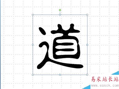 PPT怎么制作圆形文字？ppt制作圆形文字教程