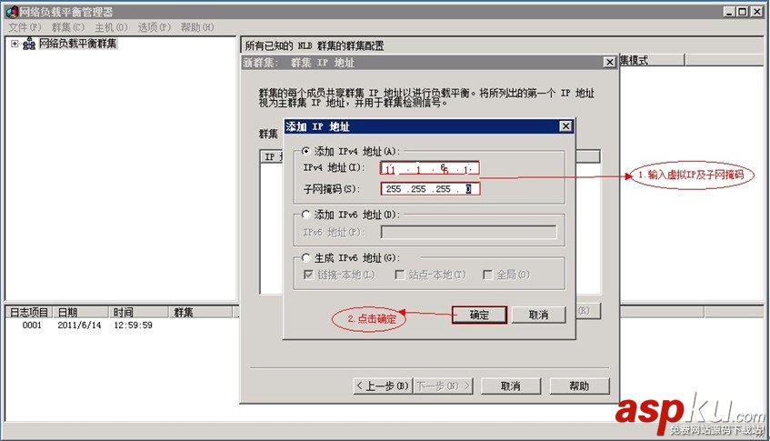 Win2008R2,负载均衡