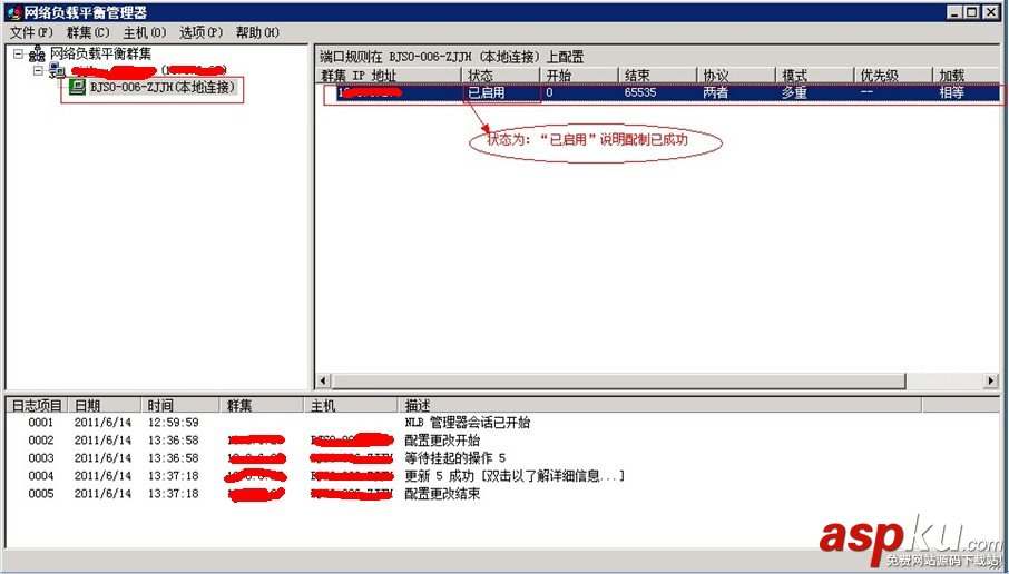 Win2008R2,负载均衡