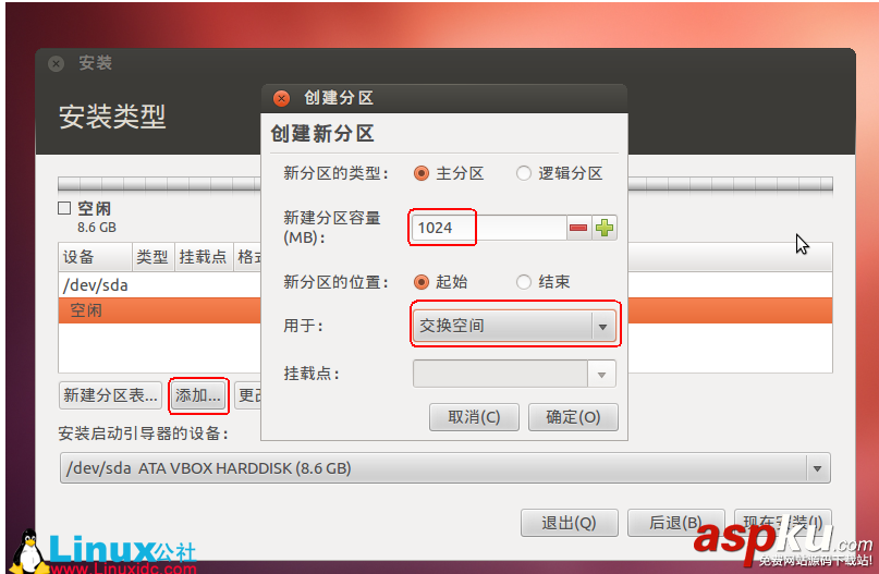 VirtualBox安装ubuntu,虚拟机中安装ubuntu,ubuntu安装VirtualBox虚拟机