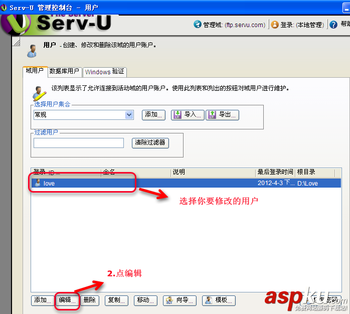 Serv-U FTP服务器安装及使用图解教程