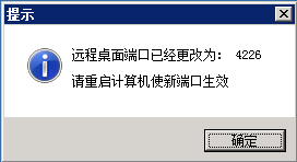 Win2008,远程桌面