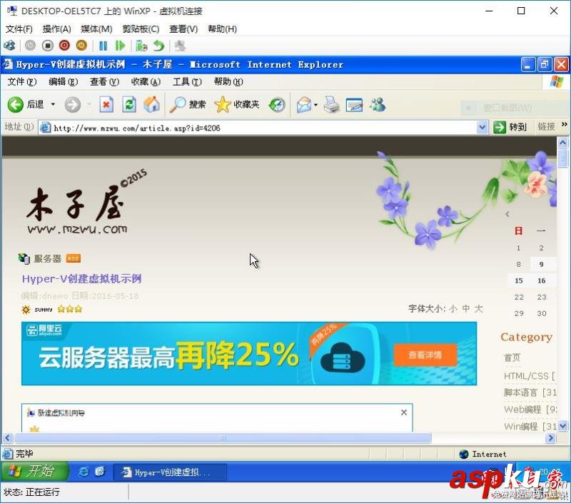 Hyper-V,虚拟机,不能上网