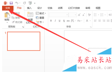 打开电脑中的PPT演示文稿出现错误、乱码等异常的解决方法2