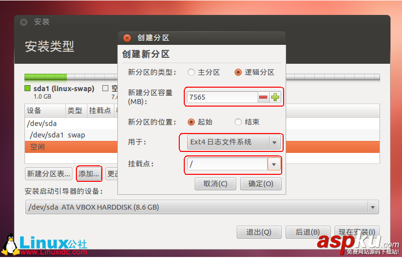 VirtualBox安装ubuntu,虚拟机中安装ubuntu,ubuntu安装VirtualBox虚拟机