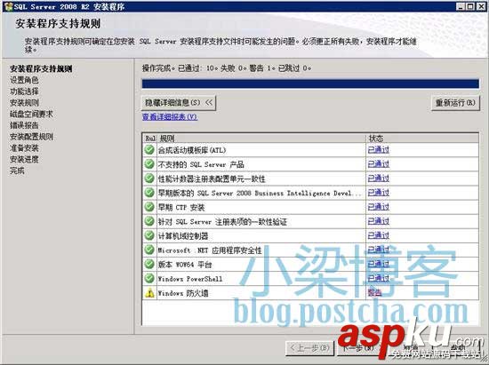 WEB环境配置,sql2008,win2008R2