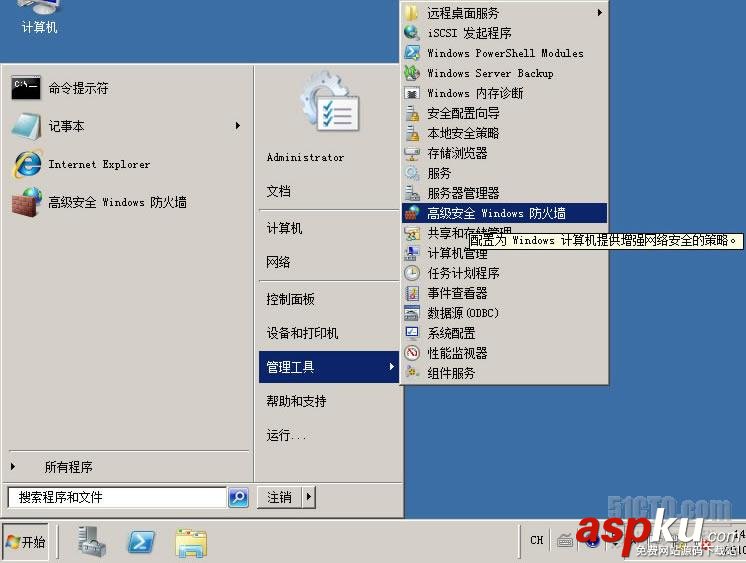 Windows2008R2,防火墙,ping