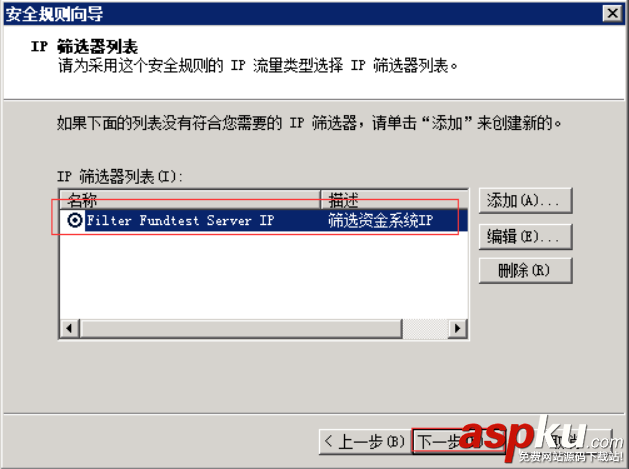 win2008,ip安全策略,win2008r2