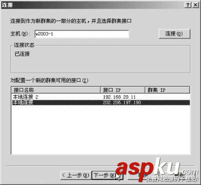 win2003负载均衡设置方法(比较详细)