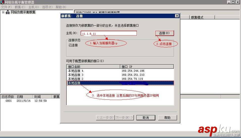 Win2008R2,负载均衡