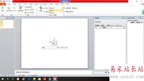 ppt给插入的视频和音频添加字幕教程