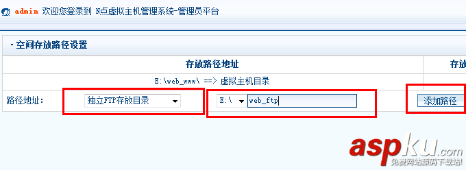 N点虚拟主机管理系统怎么用？N点虚拟主机管理系统使用图文教程