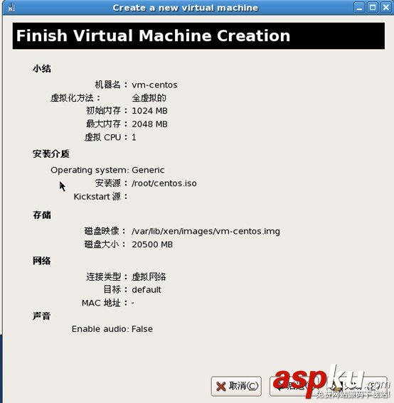 centos,xen,centos7安装xen,xen虚拟机