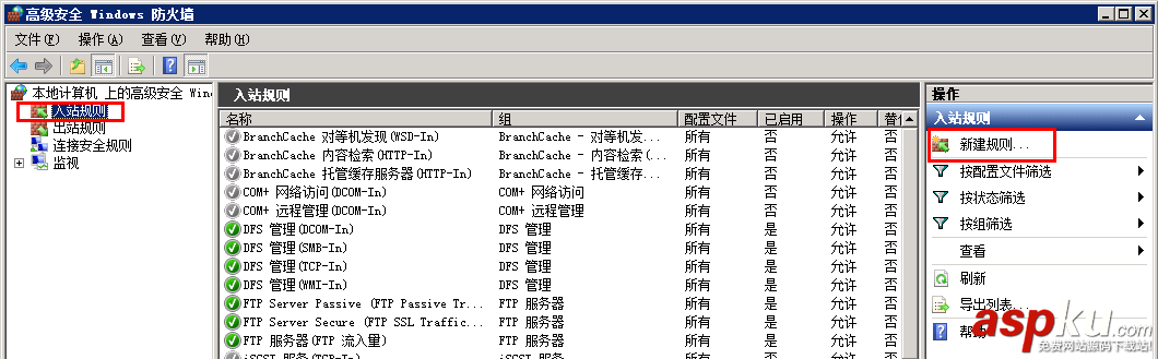 Win2008,远程桌面