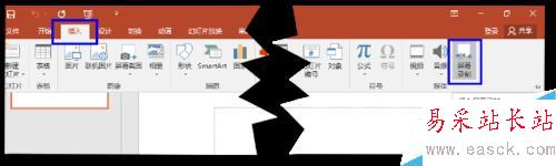 用 PowerPoint 录制记录软件操作过程的屏幕录像