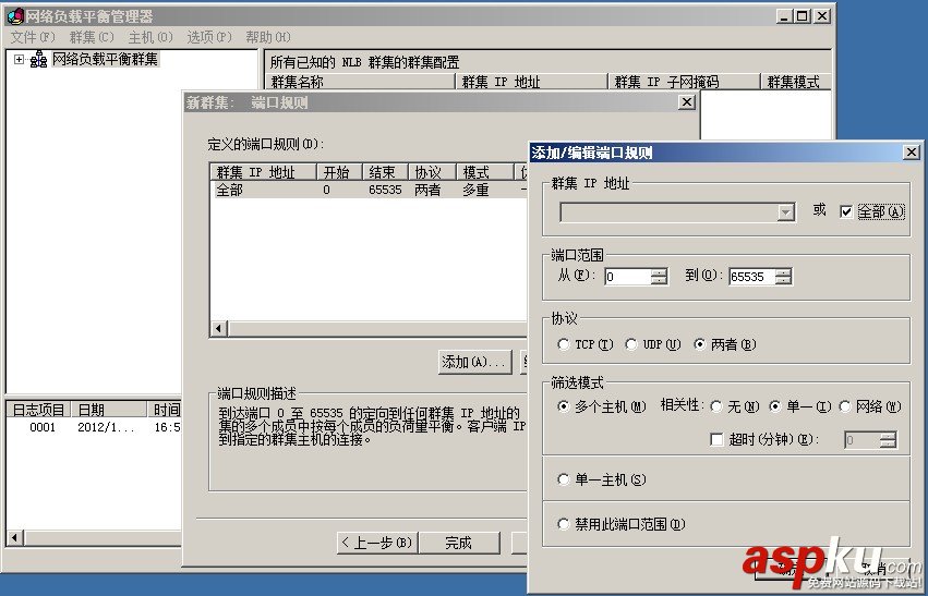 WindowsServer2008R2,负载平衡