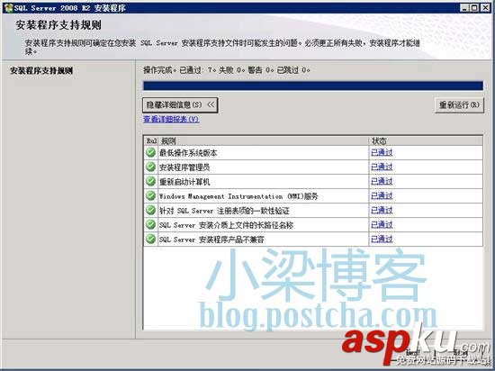 WEB环境配置,sql2008,win2008R2