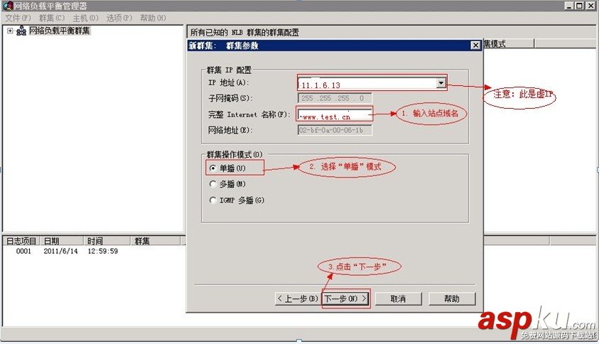 Win2008R2,负载均衡