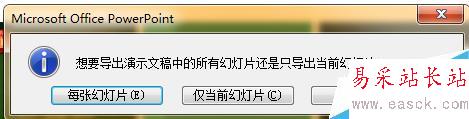 如何将多页PPT保存成一页PDF