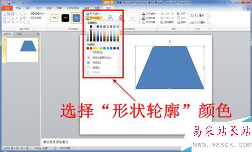 PPT中怎么绘制三维立体（3D）图形